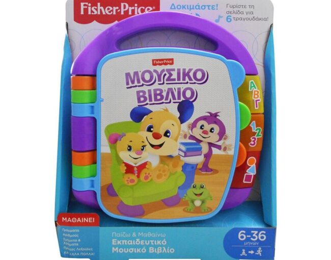 Fisher Price Παίζω και Μαθαίνω - Εκπαιδευτικό Μουσικό Βιβλίο (FVT24)