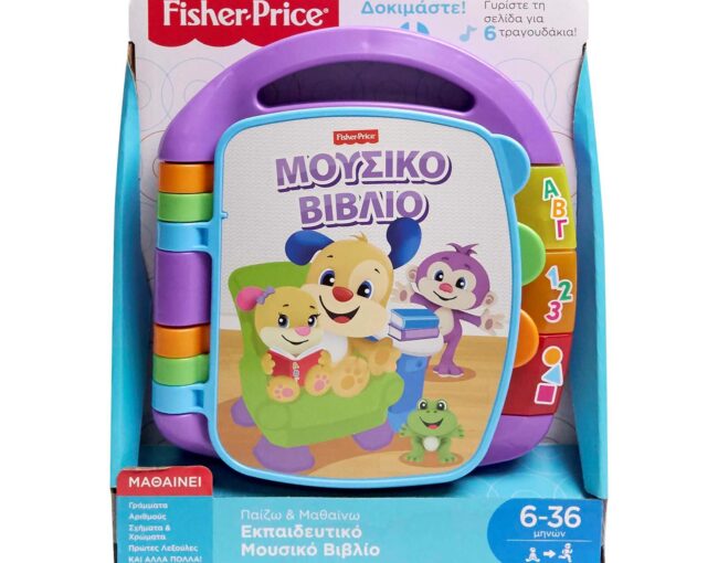 Fisher Price Παίζω και Μαθαίνω - Εκπαιδευτικό Μουσικό Βιβλίο (FVT24) - Image 3