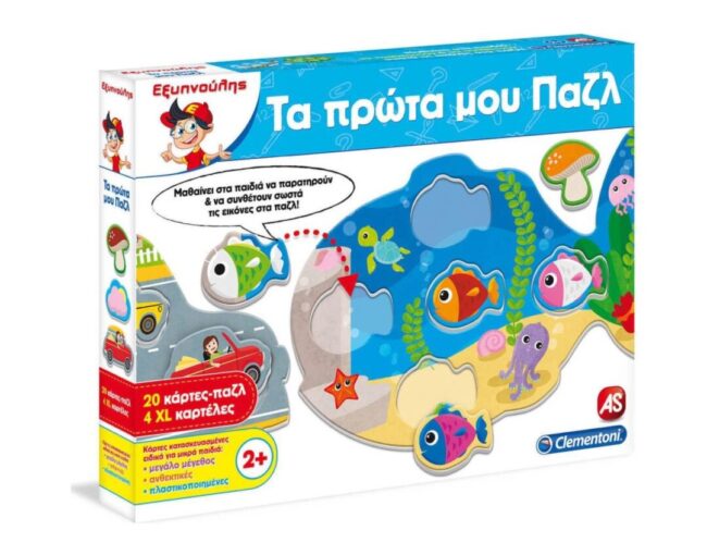 AS Clementoni Εξυπνούλής - Που Ταιριάζει; Εκπαιδευτικό (1024-63881)