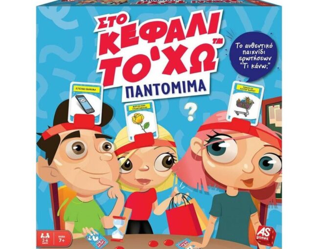 AS Επιτραπέζιο στο Κεφάλι το Χω - Παντομίμα (1040-21146)
