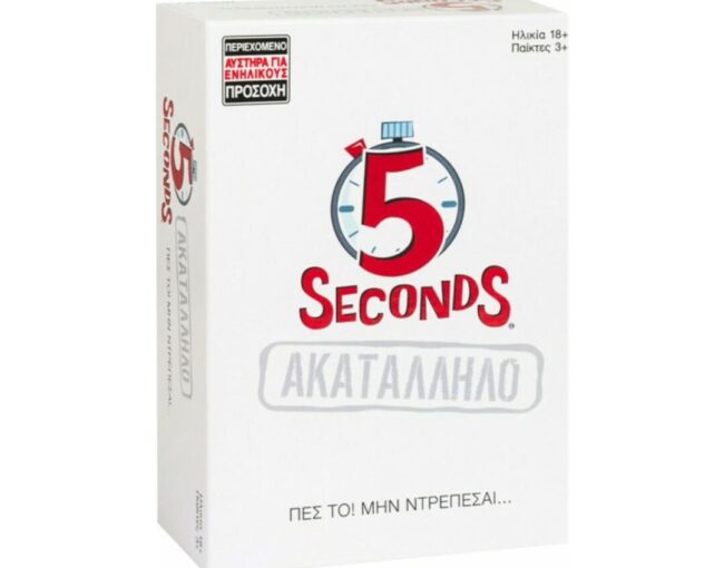 AS Επιτραπέζιο: 5 Seconds - Ακατάλληλο (1040-23204)