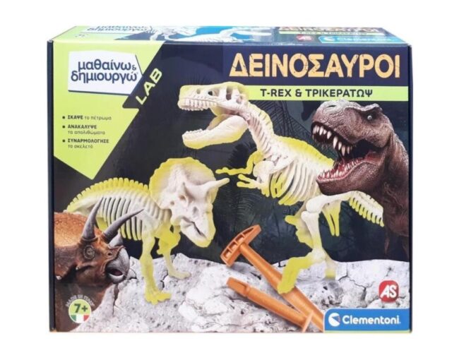 AS Clementoni Μαθαίνω & Δημιουργώ: Lab - T-Rex & Τρικεράτωψ (1026-63403)