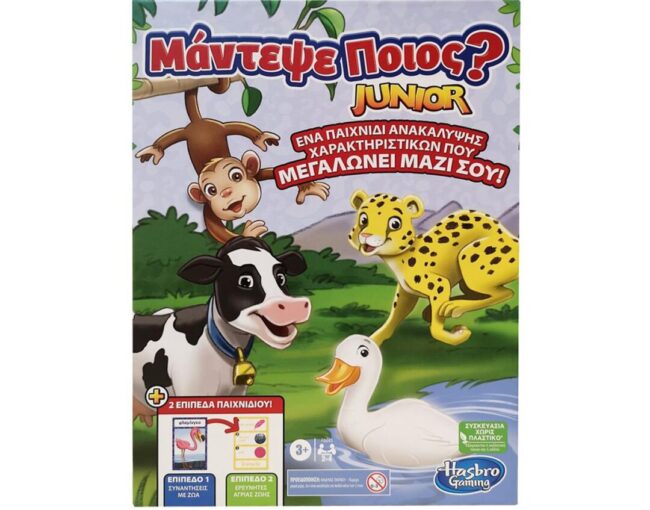 Hasbro Μάντεψε Ποιος? Junior (Ελληνική Γλώσσα) (F6643)