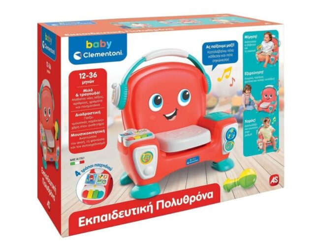 AS Baby Clementoni: Εκπαιδευτική Πολυθρόνα (Μιλάει Ελληνικά) (1000-63384)