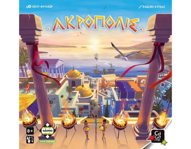 Κάισσα Ακρόπολις - Επιτραπέζιο (Ελληνική Γλώσσα) (KA114626)
