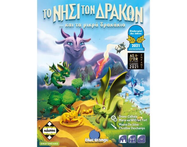 Κάισσα Το Νησί των Δράκων και τα Μικρά Δρακάκια - Επιτραπέζιο (Ελληνική Γλώσσα) (KA114398)