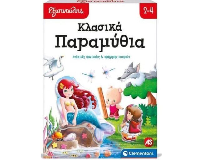 AS Clementoni: Εξυπνούλης - Κλασικά Παραμύθια (1024-63249)