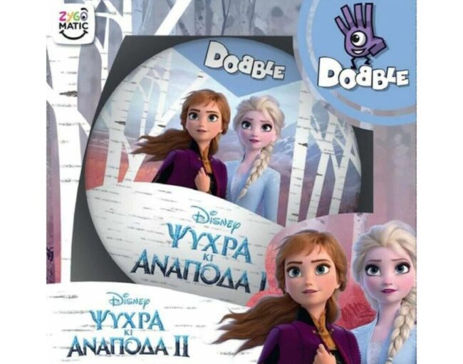 Κάισσα Dobble Disney Ψυχρα κι Ανάποδα II (Frozen) - Επιτραπέζιο (Ελληνική Γλώσσα) (KA113770)
