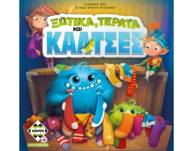 Κάισσα Ξωτικά, Τέρατα και Κάλτσες - Επιτραπέζιο (Ελληνική Γλώσσα) (KA114121)