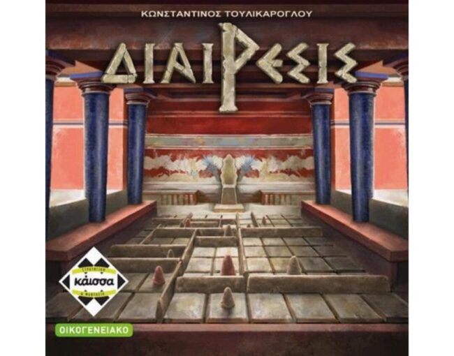 Κάισσα Διαίρεσις - Επιτραπέζιο (Ελληνική Γλώσσα) (KA113933)