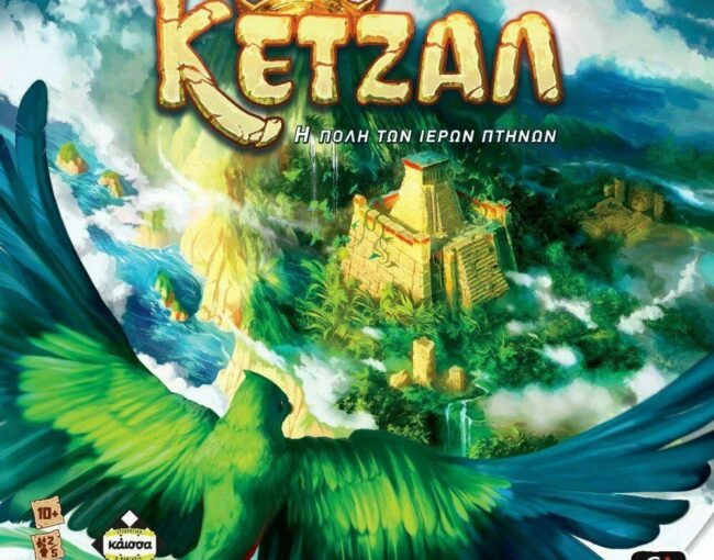 Κάισσα Κετζάλ, η Πόλη των Ιερών Πτηνών - Επιτραπέζιο (Ελληνική Γλώσσα) (KA114091)