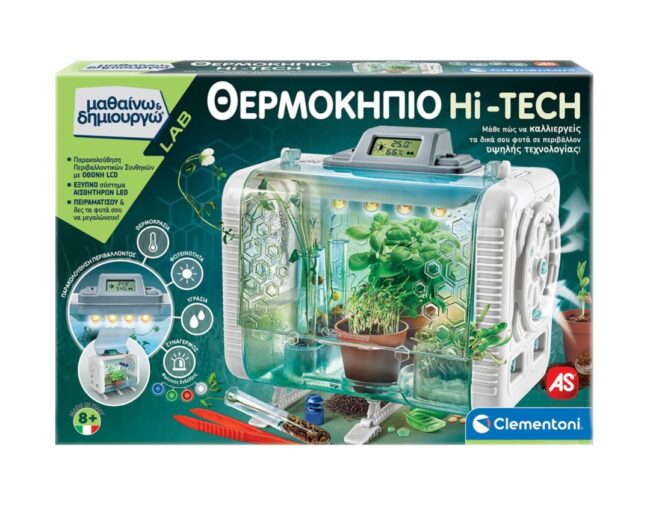 AS Clementoni:  Μαθαίνω & Δημιουργώ Lab - Θερμοκήπιο Hi-Tech (1026-63418)