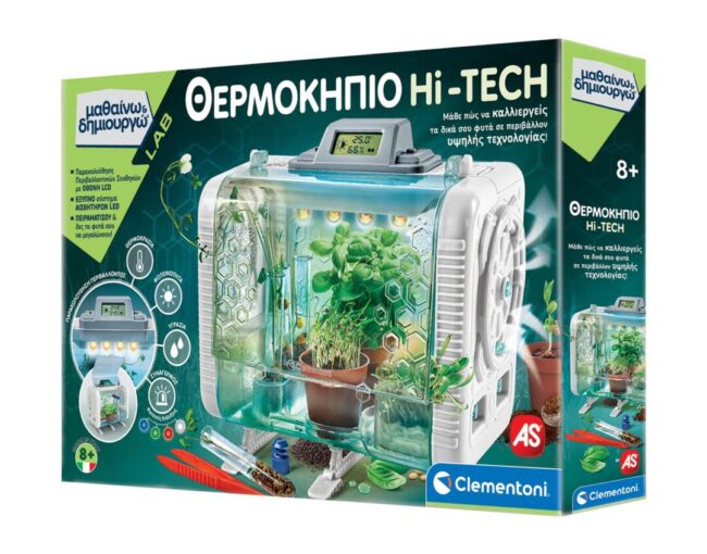 AS Clementoni:  Μαθαίνω & Δημιουργώ Lab - Θερμοκήπιο Hi-Tech (1026-63418) - Image 3