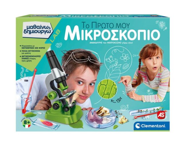 AS Clementoni: Μαθαίνω & Δημιουργώ Lab - Το Πρώτο Μου Μικροσκόπιο (1026-63599)