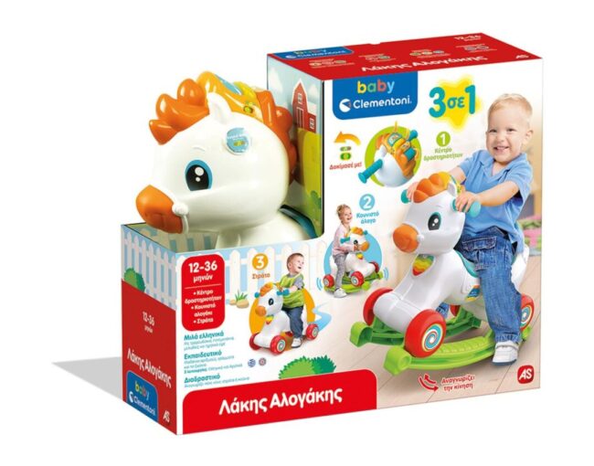 AS Baby Clementoni: Λάκης Αλογάκης 3 σε 1 (Μιλάει Ελληνικά) (63712) (1000-63712) - Image 2