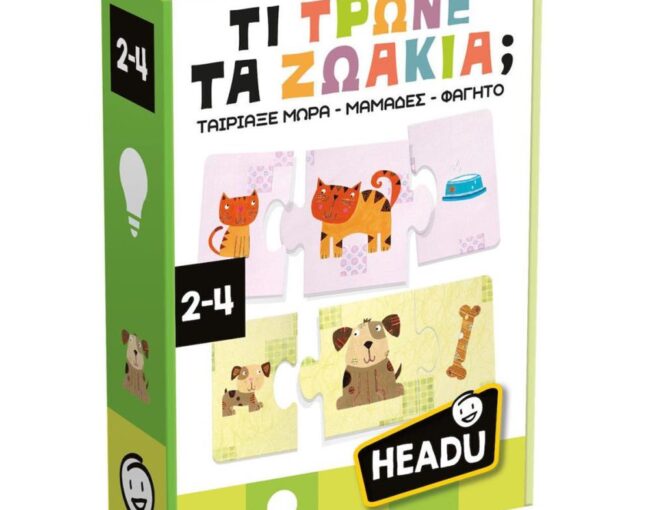 Headu Τι Τρώνε τα ζωάκια (50.55744)