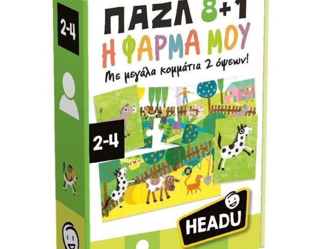 Headu Παζλ 8+1 Η Φάρμα μου (50.55706) - Image 3
