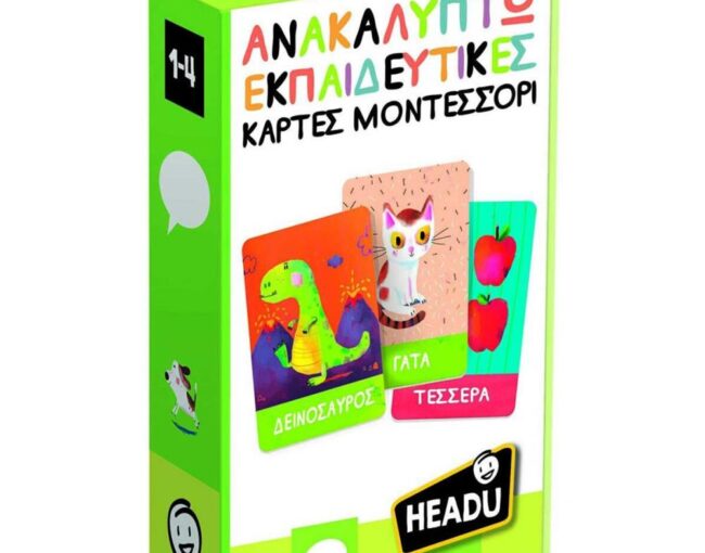 Headu Εκπαιδευτικές Κάρτες: Ανακαλύπτω - Μοντεσσόρι (50.55829)