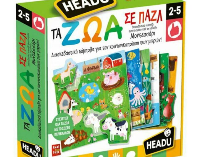 Headu Τα Ζώα σε Παζλ Μοντεσσόρι (50.23011)