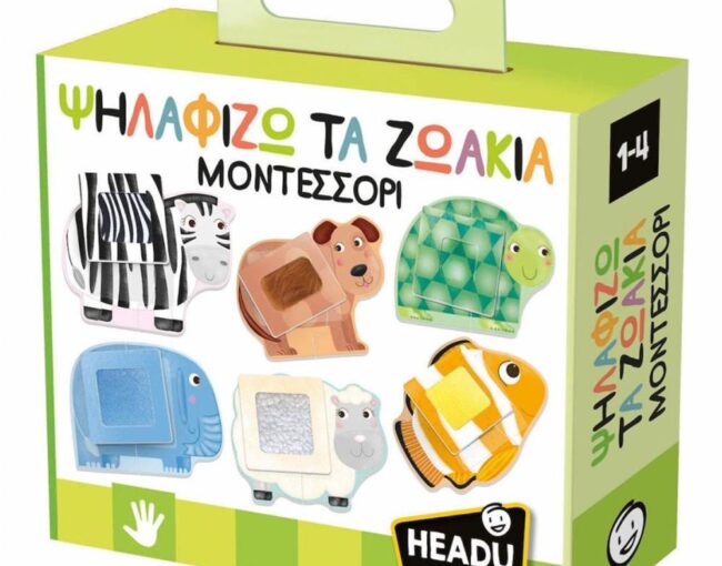 Headu Ψηλαφίζω τα Ζωάκια Μοντεσσόρι (50.55751)