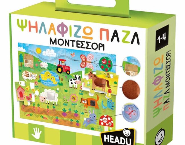 Headu Ψηλαφίζω Παζλ Μοντεσσόρι (50.55768)