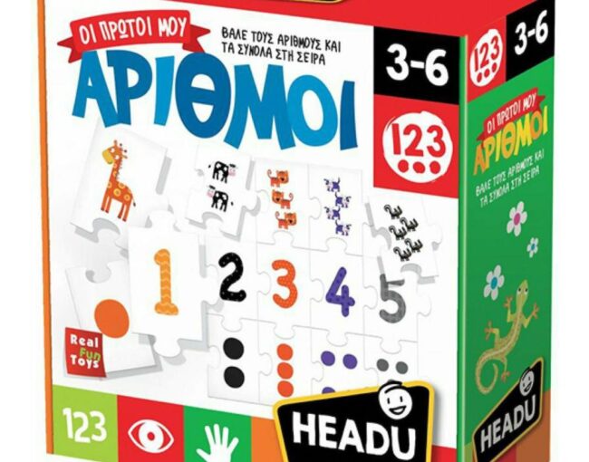 Headu Οι Πρώτοι μου Αριθμοί (50.22182)