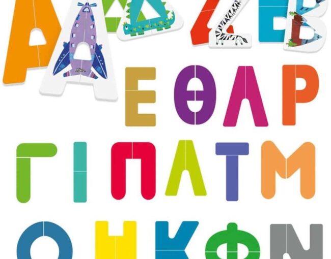 Headu Φτιάχνω ΑΒΓ (50.55843) - Image 2