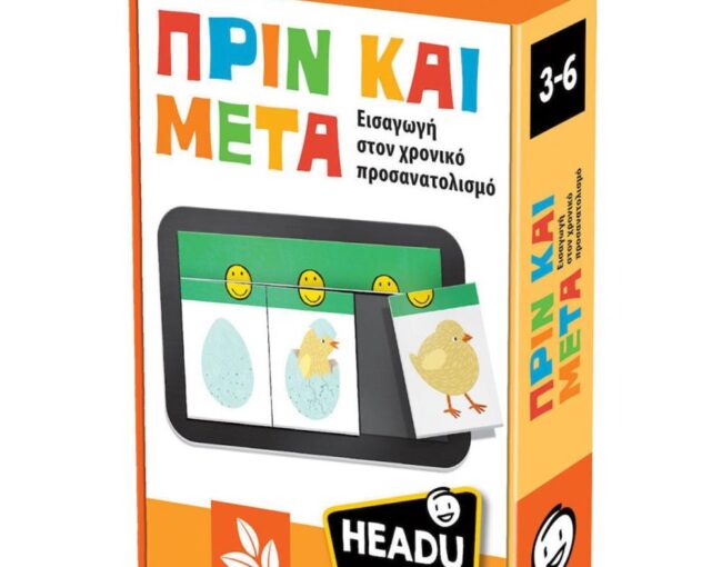 Headu Πρίν και Μετά (50.55850)