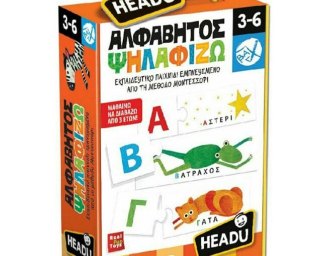 Headu Η Αλφάβητος Ψηλαφίζω Μοντεσσόρι (50.22106)