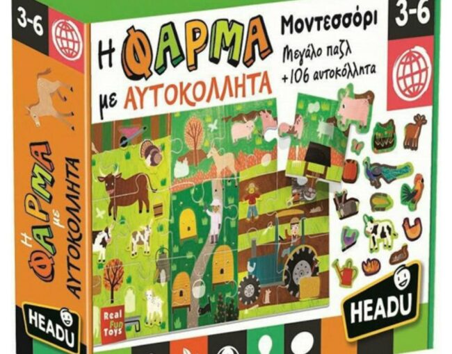 Headu H Φάρμα Με Αυτοκόλλητα (50.26265)