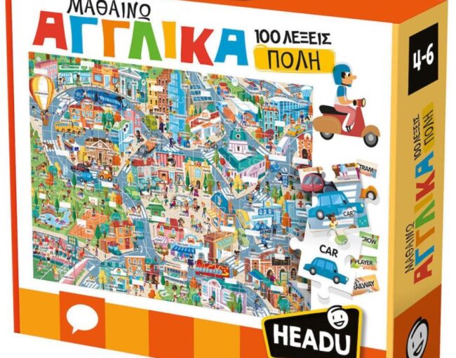 Headu Μαθαίνω Αγγλικά - Πόλη (50.55805)