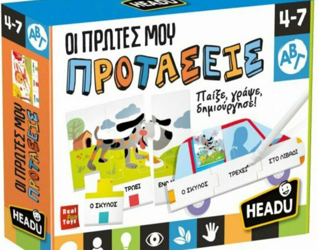 Headu Οι Πρώτες μου Προτάσεις (50.27194)