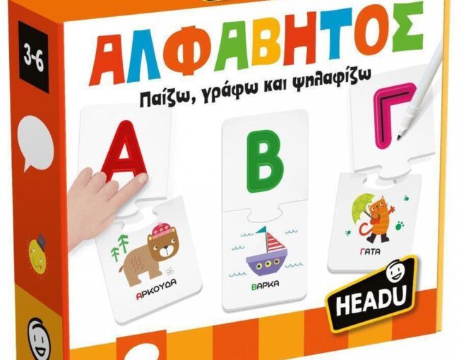 Headu Αλφάβητος - Παίζω, Γραφώ Και Ψηλαφίζω (50.52224) - Image 3