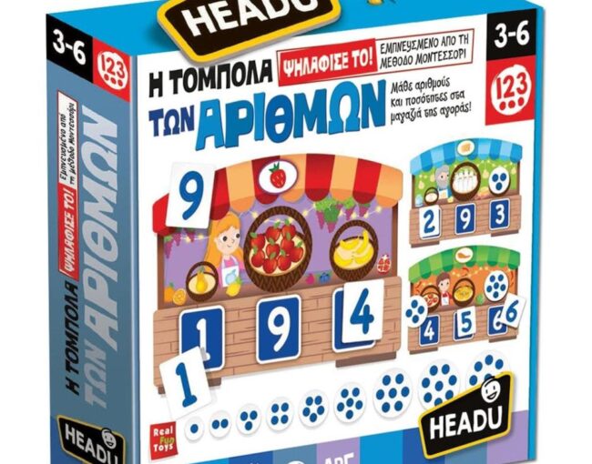 Headu Η Τόμπολα των Αριθμών (50.22199)