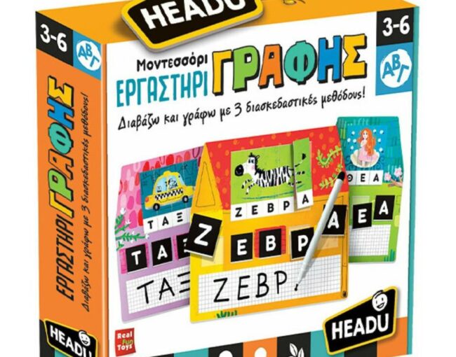 Headu Εργαστήρι Γραφής Μοντεσσόρι (50.24988)