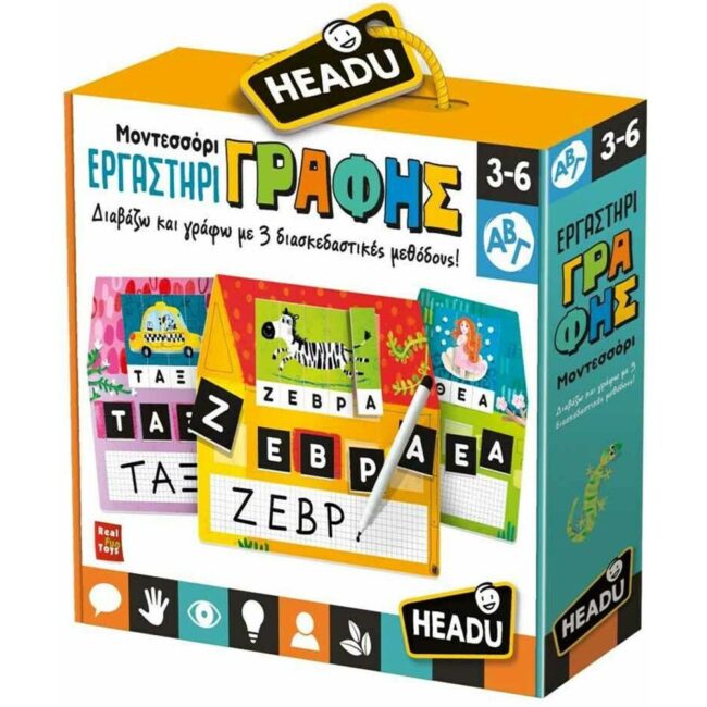 Headu Εργαστήρι Γραφής Μοντεσσόρι (50.24988) - Image 3