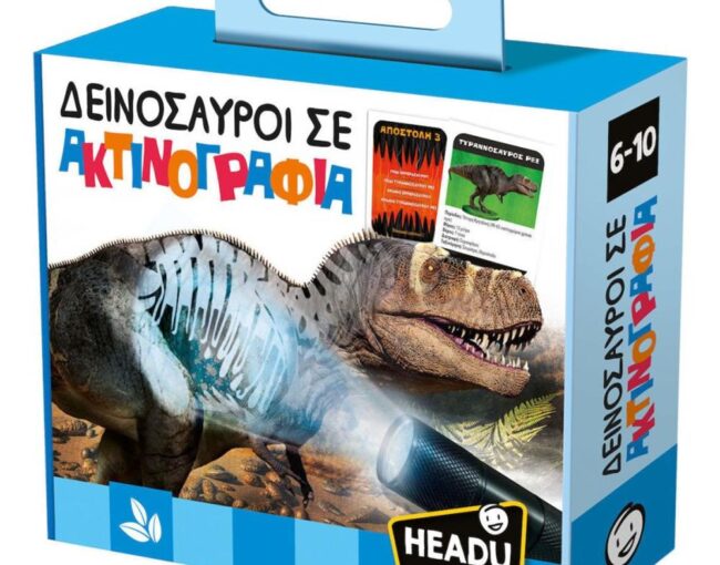 Headu Δεινόσαυροι Σε Ακτινογραφία (50.55881)