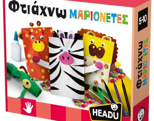 Headu Φτιάχνω Μαριονέτες (50.52262)