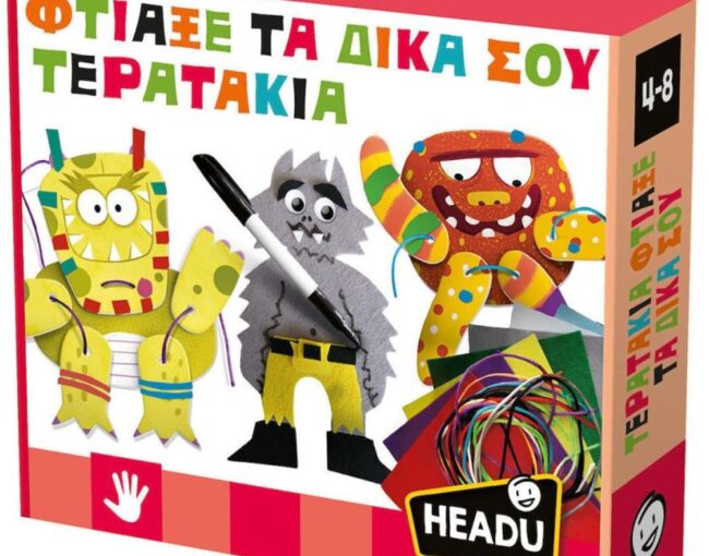 Headu Φτιάξε τα Δικά  σου Τερατάκια (50.55904)