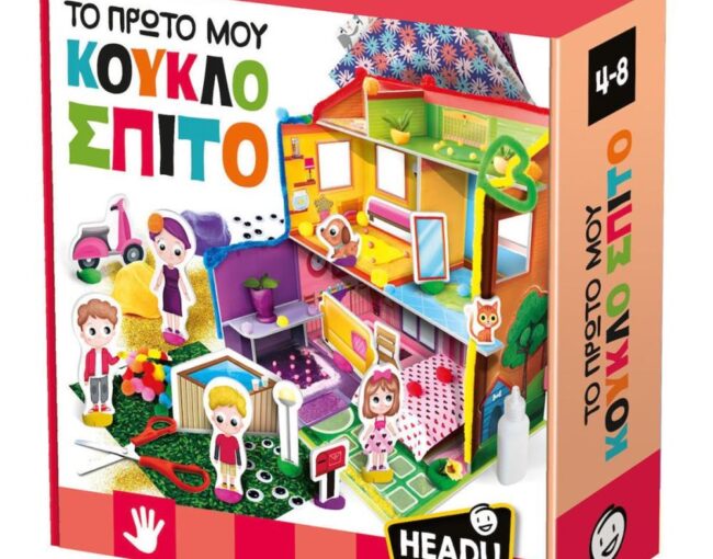 Headu Το Πρώτο μου Κουκλόσπιτο (50.55935)