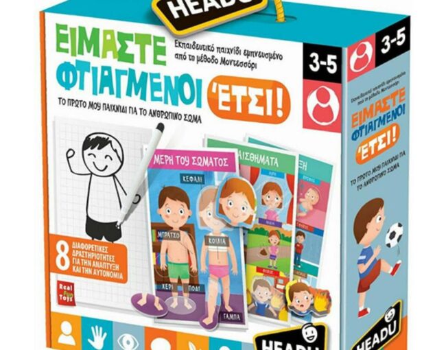 Headu Είμαστε Φτιαγμένοι Έτσι (50.23059)
