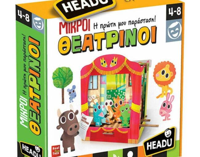 Headu Μικροί Θεατρίνοι (50.25015)