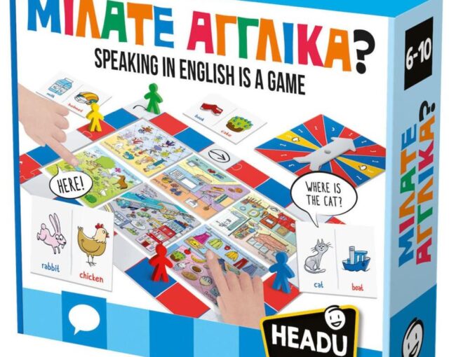 Headu Μιλάτε Αγγλικά; (50.55812)