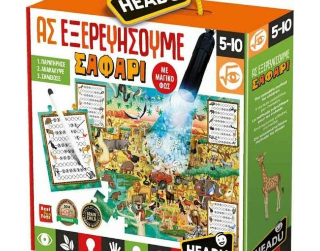 Headu Aς Εξερευνήσουμε - Σαφάρι (50.26319) - Image 3
