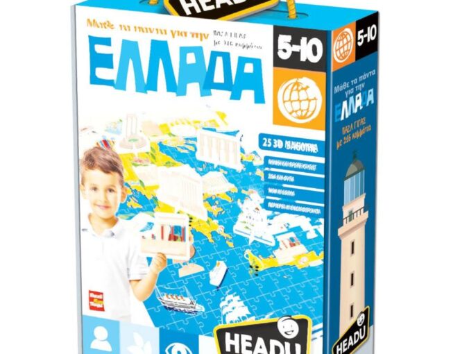 Headu Μάθε τα Πάντα για την Ελλάδα (50.22076)