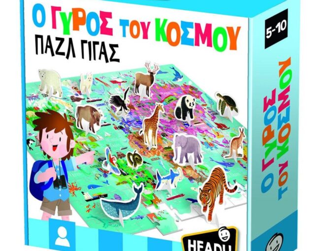 Headu Ο Γύρος του Κόσμου Παζλ Γίγας (50.55867)