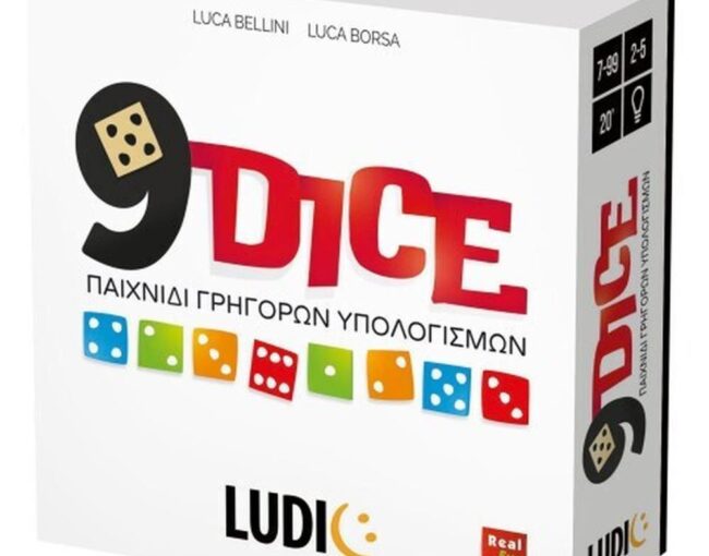 Ludic 9 Dice (55.52743) - Image 3