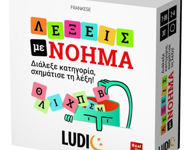 Ludic Λέξεις με Νόημα (55.52699)