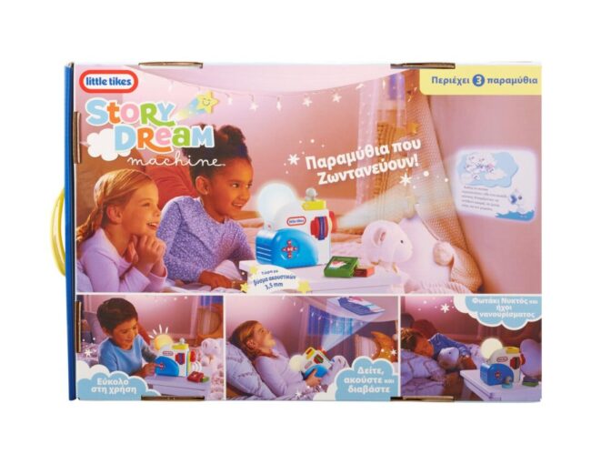 Little Tikes - Story Dream Machine (174568) - Image 2
