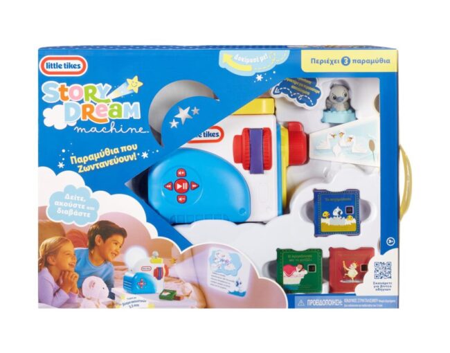 Little Tikes - Story Dream Machine (174568) - Image 3